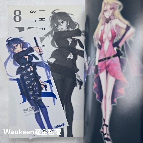 IS Infinite Stratos 8 限定版附角色收藏卡 無限斯特拉托斯 弓弦イズル CHOCO 尖端出版社 卡通-細節圖7