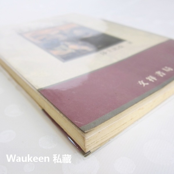 莎士比亞故事 威廉莎士比亞 William Shakespeare 莎翁 暴風雨 仲夏夜之夢 羅密歐與茱麗葉 哈姆雷特-細節圖11