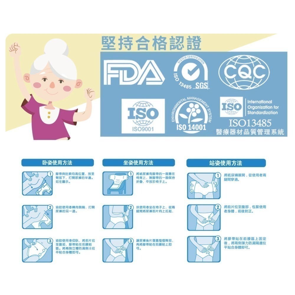 杏禾醫療  [金安心] 透氣經濟型成人紙尿褲 M 20片(包) /  L 16片(包) / 箱購-細節圖4