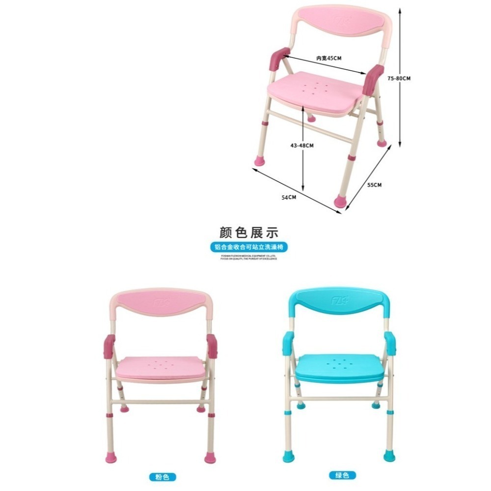 杏禾醫療 [富士康] 可收合 洗澡椅 (FZK-188 )-細節圖5