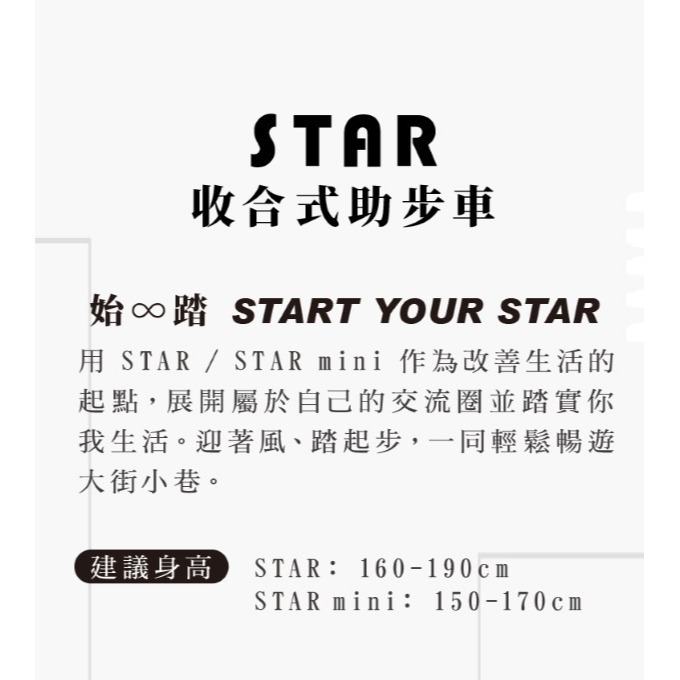 杏禾醫療 【光星NOVA】收合式助步車 STAR (助行車)-細節圖2