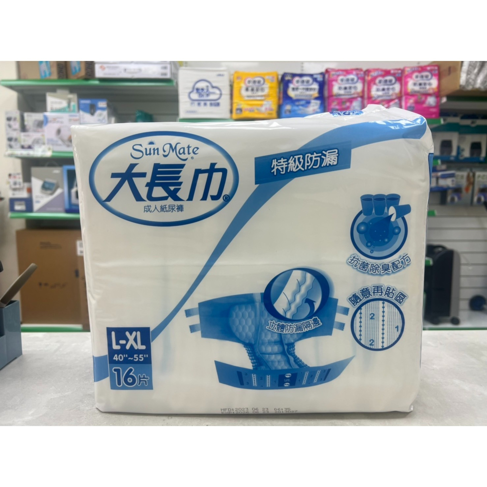 杏禾醫療 [大長巾]透氣經濟型成人紙尿褲 M-L 20片/包  L-XL 16片/包-細節圖2