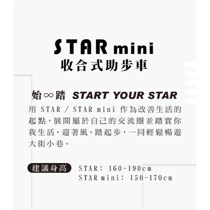 杏禾醫療 【光星NOVA】收合式助步車 STAR MINI (助行車)-細節圖2