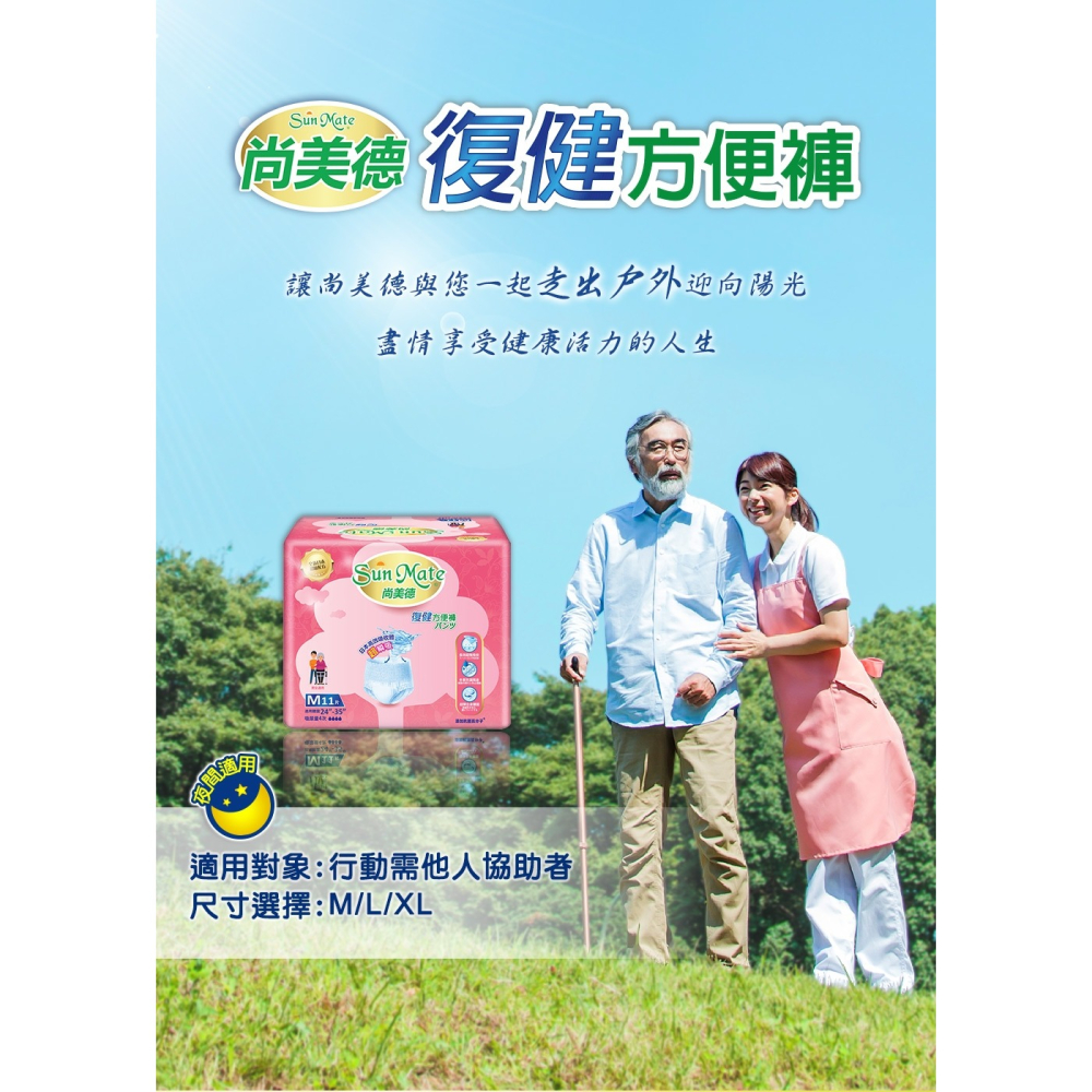 杏禾醫療 【尚美德】 復健褲 (M)11入／(L)10入／(XL)8入-細節圖5