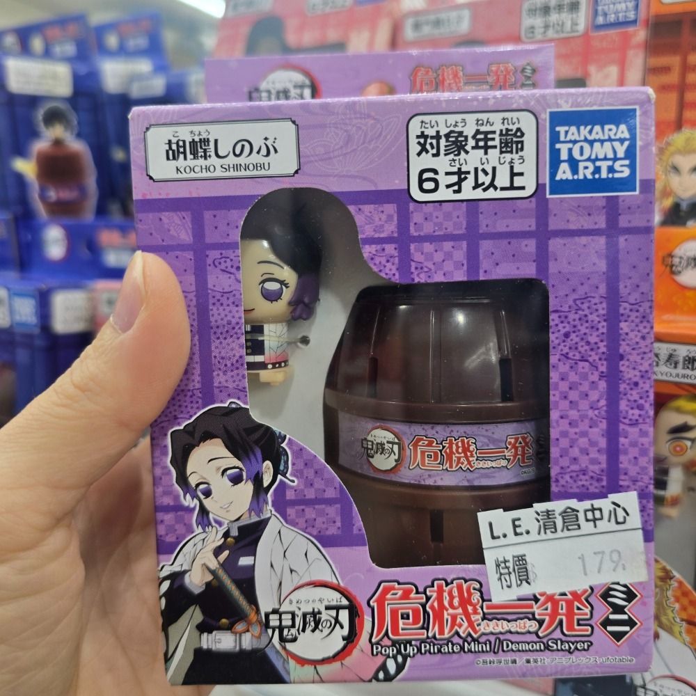 鬼滅海盜桶-規格圖1