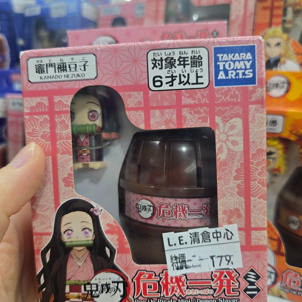 彌豆子