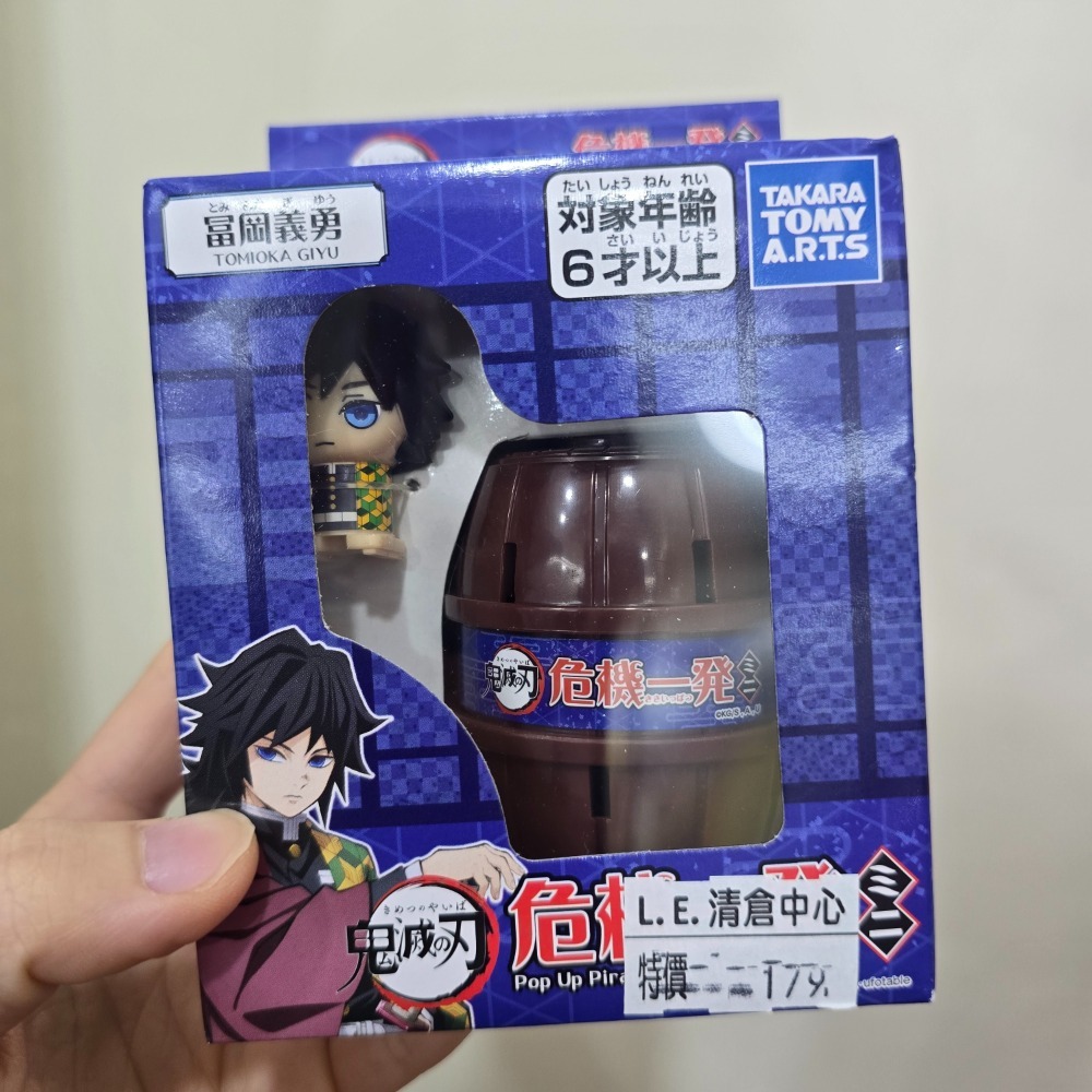 義勇