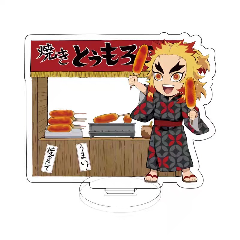 杏壽郎