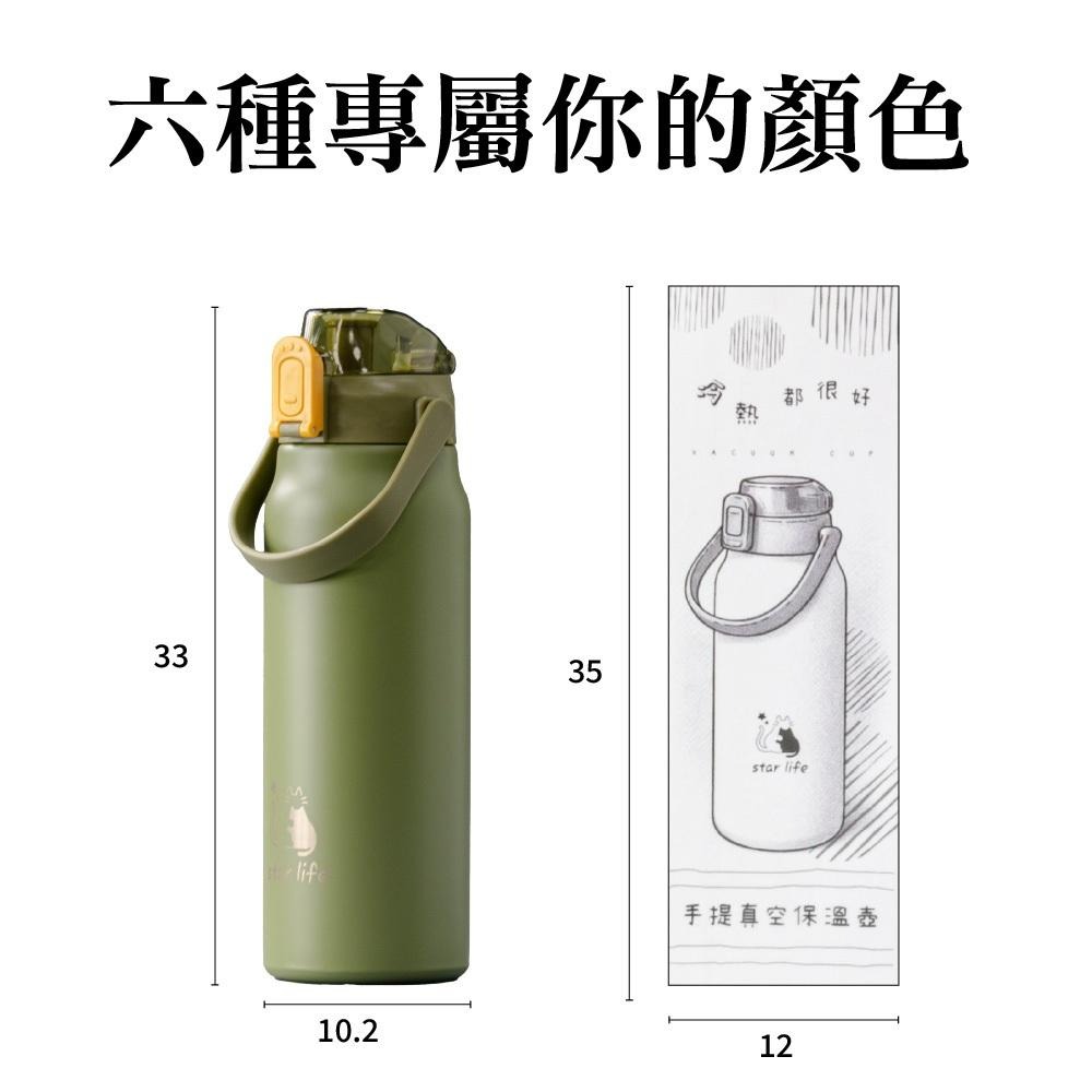 🔥台灣現貨🔥陶瓷保溫瓶 陶瓷保溫杯 陶瓷隨行杯 陶瓷冰霸杯 陶瓷咖啡杯 大容量保溫杯 手提保溫壺 Star Life-細節圖9