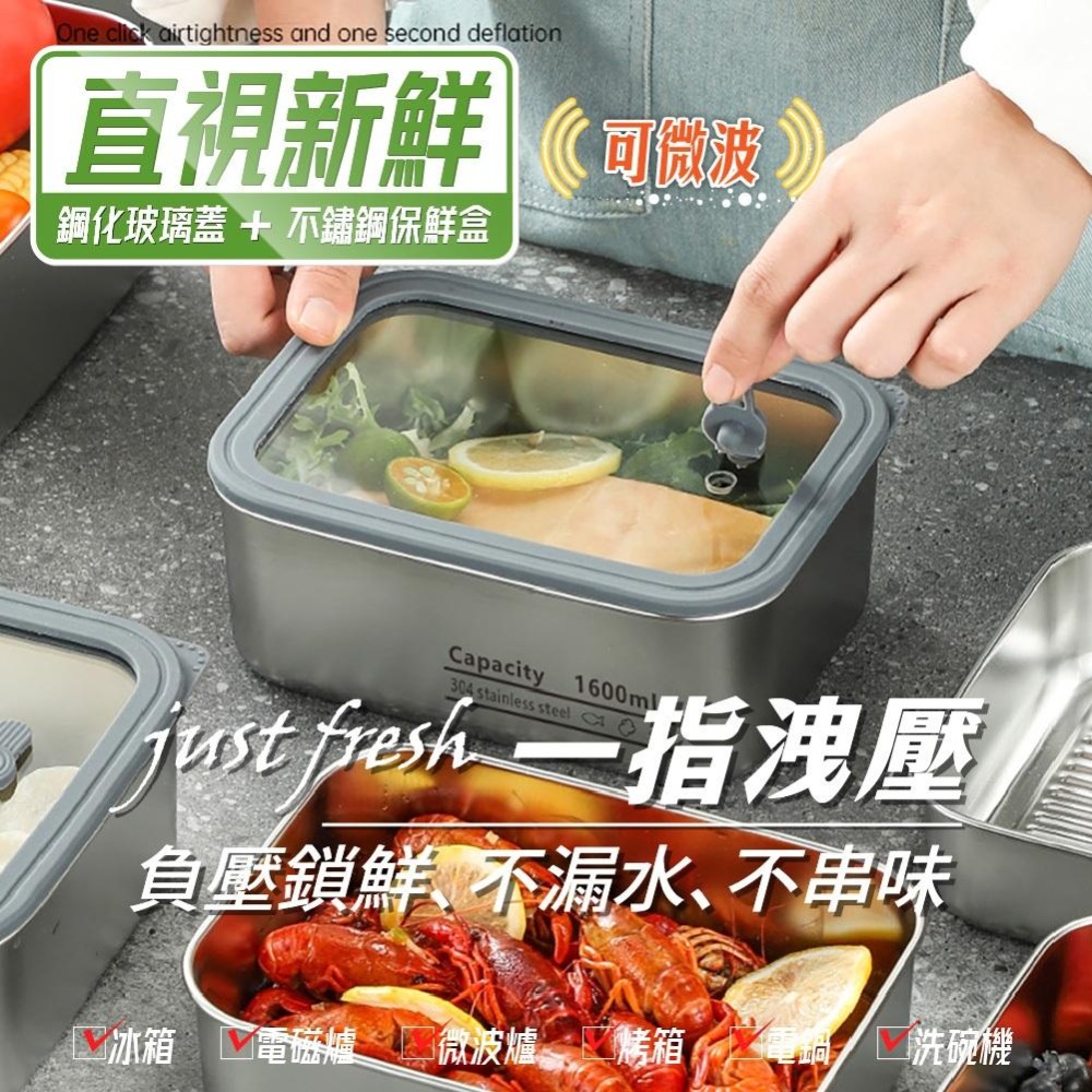 304不鏽鋼玻璃蓋保鮮盒 可微波/烤箱 鋼化玻璃 密封 餐盒 便當盒 保鮮 野餐 露營 密封盒 SGS認證-細節圖3