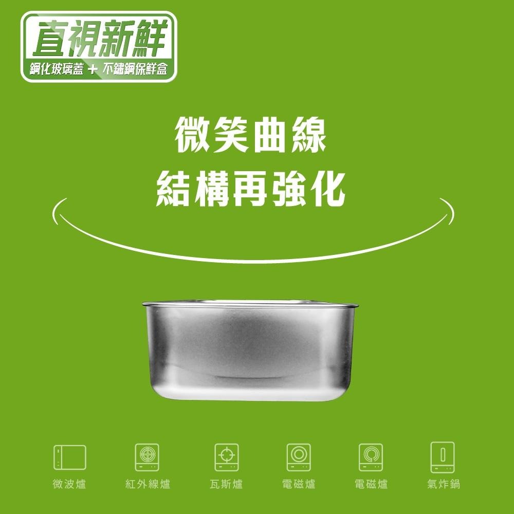 304不鏽鋼玻璃蓋保鮮盒 可微波/烤箱 鋼化玻璃 密封 餐盒 便當盒 保鮮 野餐 露營 密封盒 SGS認證-細節圖6