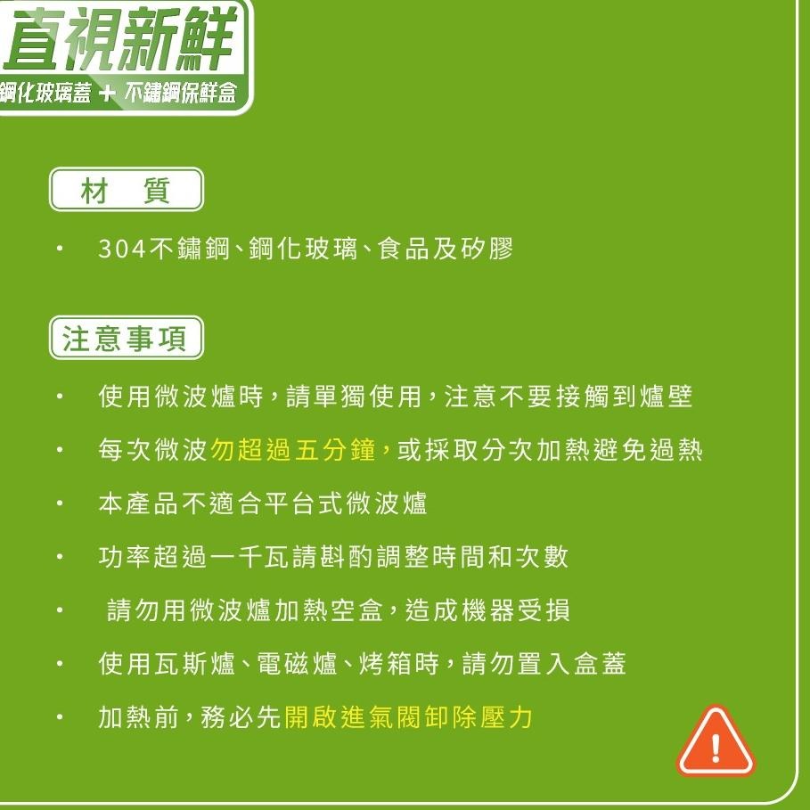 304不鏽鋼玻璃蓋保鮮盒 可微波/烤箱 鋼化玻璃 密封 餐盒 便當盒 保鮮 野餐 露營 密封盒 SGS認證-細節圖9