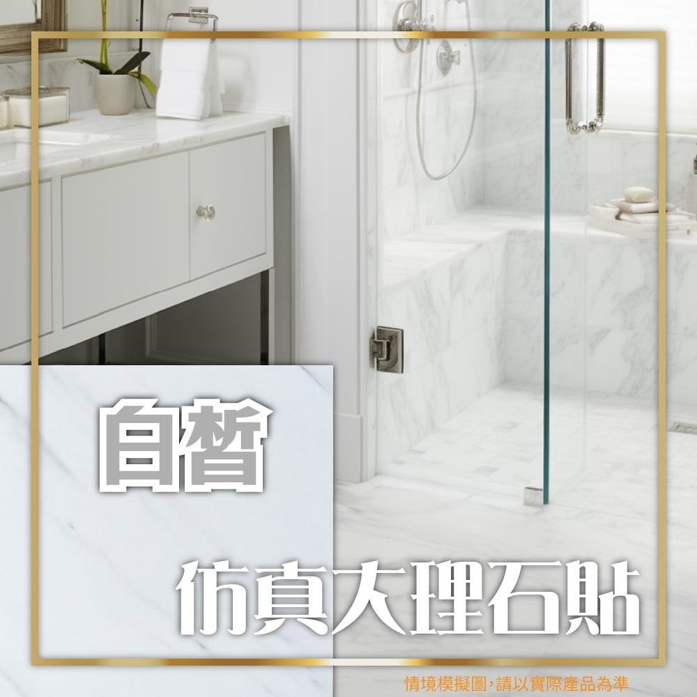 自黏 大理石壁貼 無痕壁紙 防水貼 加厚耐磨 防水放油 廚房防油壁貼 大理石瓷磚貼-細節圖7