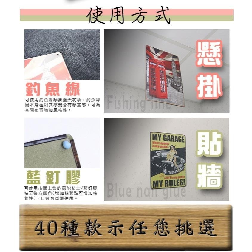 【清倉處理】美式復古鐵皮畫 復古車牌 酒吧 居家裝飾 復古車牌 鐵皮車牌 工業風鐵皮畫-細節圖6