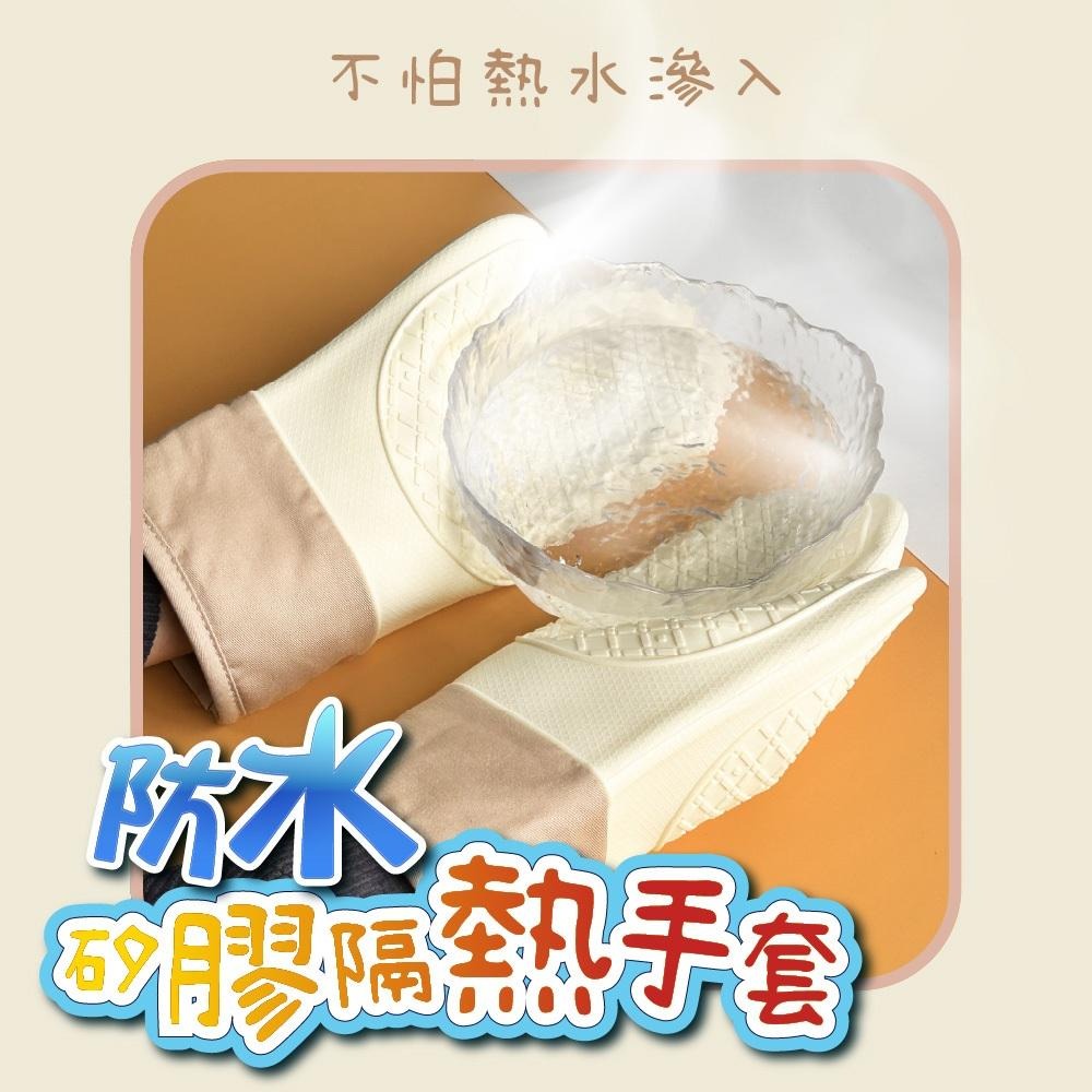 【廚房小幫手/現貨】加厚矽膠隔熱手套 防燙手套 烘焙手套 耐熱手套 烤箱手套 耐高溫手套 防熱手套 廚房手套隔熱-細節圖2