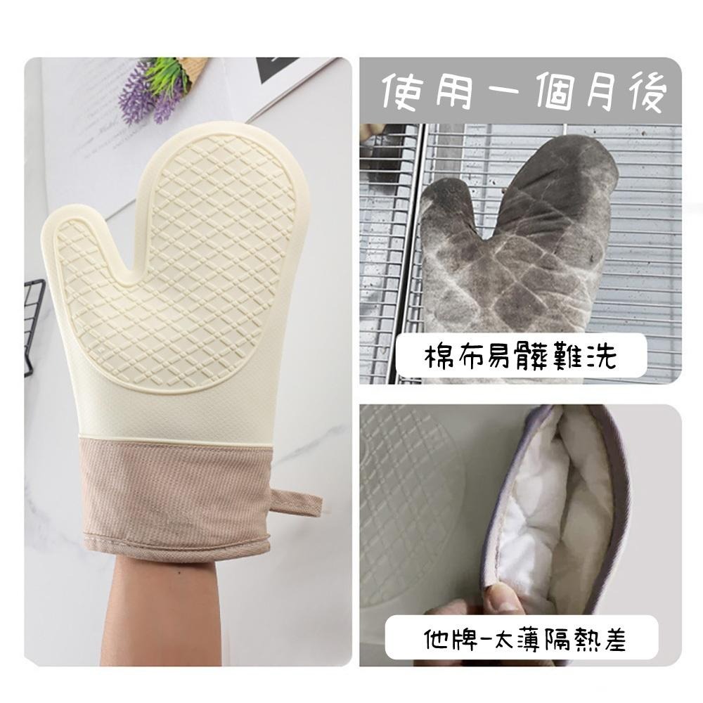 【廚房小幫手/現貨】加厚矽膠隔熱手套 防燙手套 烘焙手套 耐熱手套 烤箱手套 耐高溫手套 防熱手套 廚房手套隔熱-細節圖5