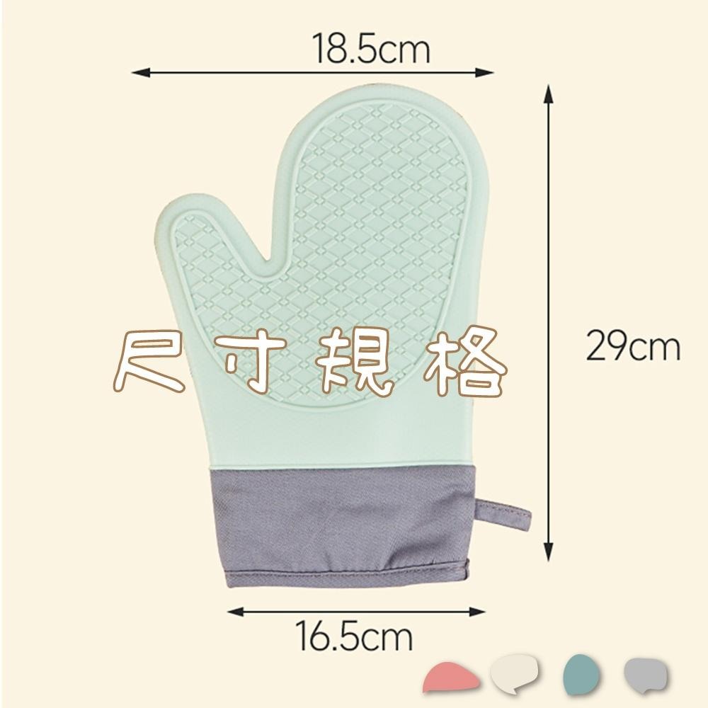 【廚房小幫手/現貨】加厚矽膠隔熱手套 防燙手套 烘焙手套 耐熱手套 烤箱手套 耐高溫手套 防熱手套 廚房手套隔熱-細節圖7