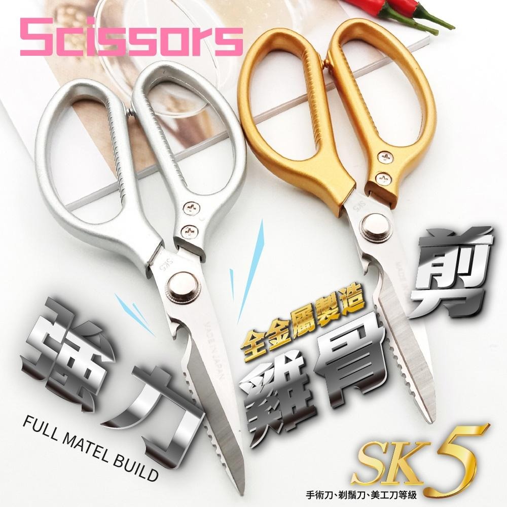 日製多功能SK5廚房剪刀 sk5 五代剪刀 鋁合金柄 雞骨剪 多用途強力剪刀 強力剪刀 萬用剪刀  料理剪刀-細節圖2