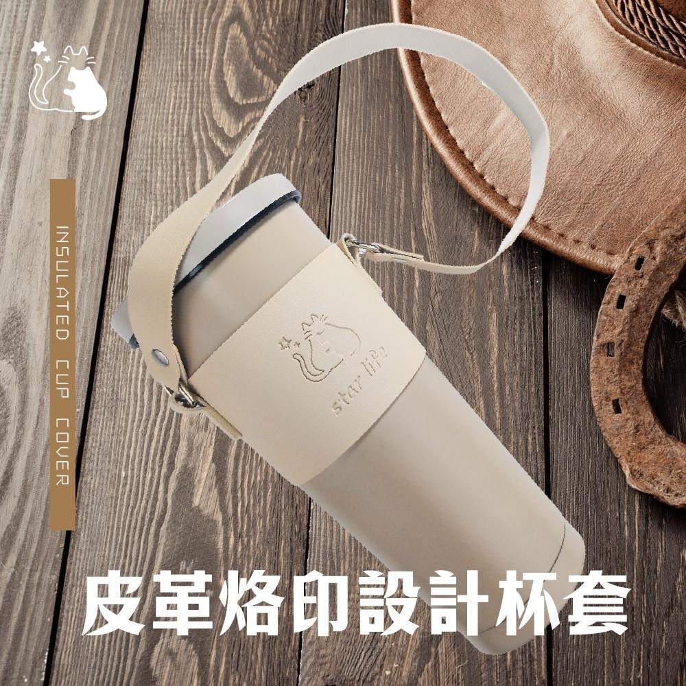 🥤Star life 🥤 皮革手提杯套 質感 手提杯袋 提袋 飲料杯袋 隨行杯袋 環保杯 冰壩杯套 咖啡杯套 保溫杯套-細節圖3