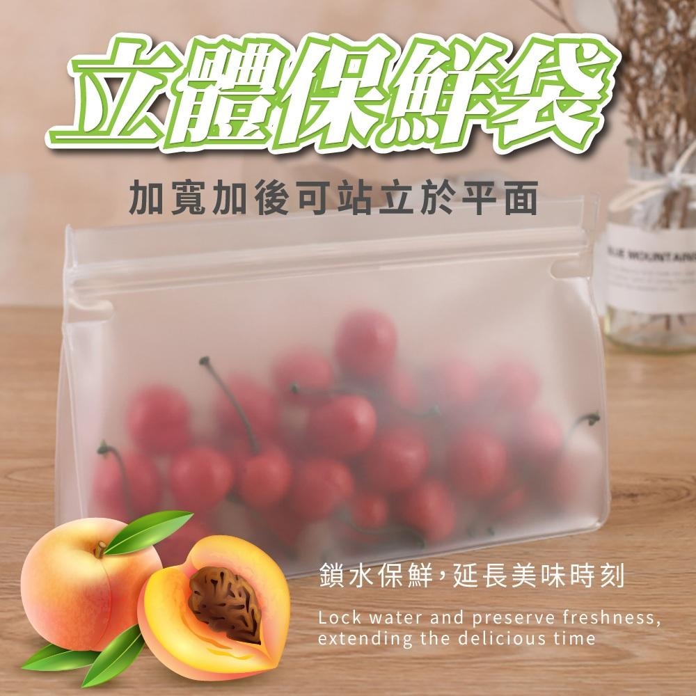 【收納小幫手】食品保鮮袋 重複使用 SGS認證 PEVA 矽膠食物袋 矽膠密封袋 密封袋 立體式保鮮密封袋 密封保鮮-細節圖2