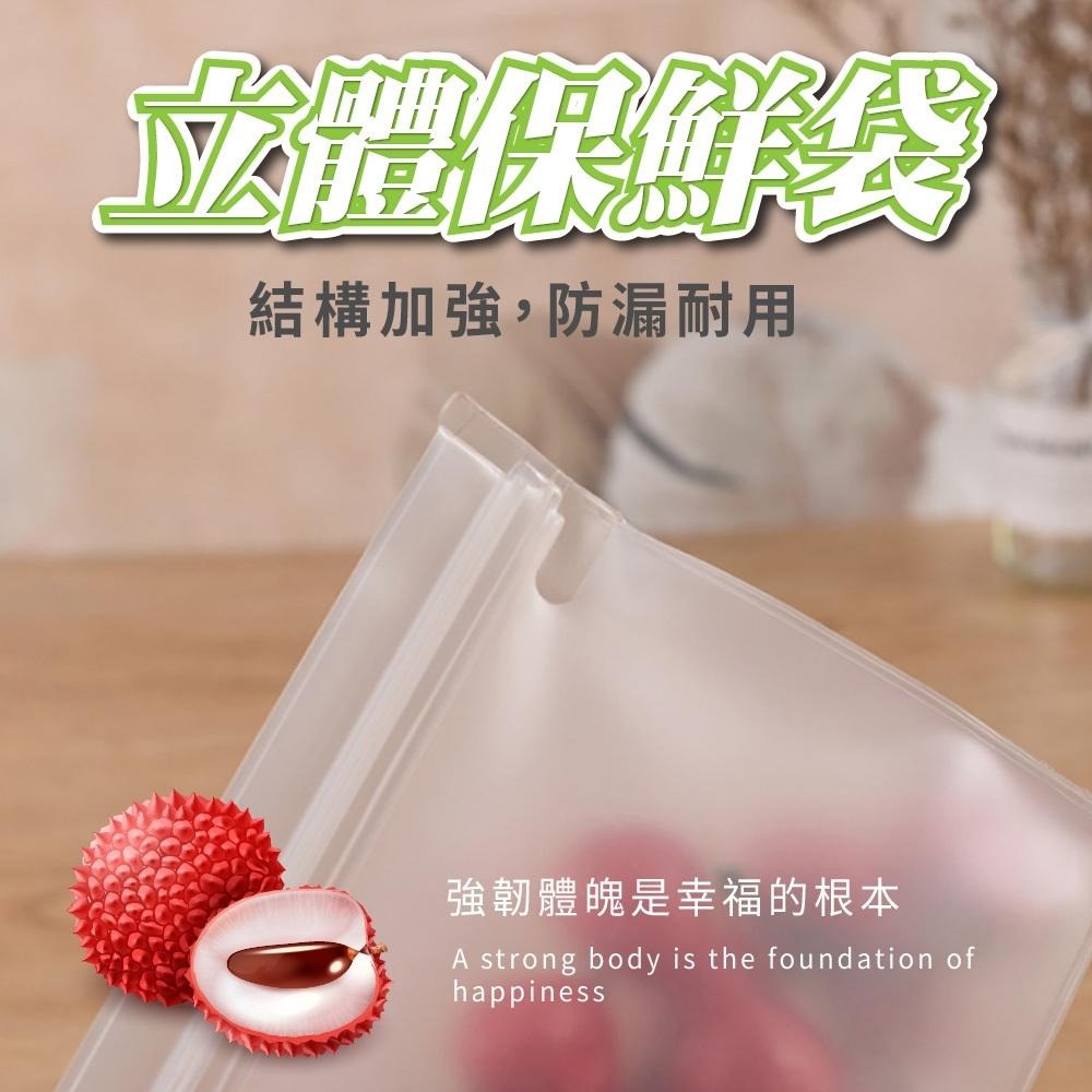 【收納小幫手】食品保鮮袋 重複使用 SGS認證 PEVA 矽膠食物袋 矽膠密封袋 密封袋 立體式保鮮密封袋 密封保鮮-細節圖3