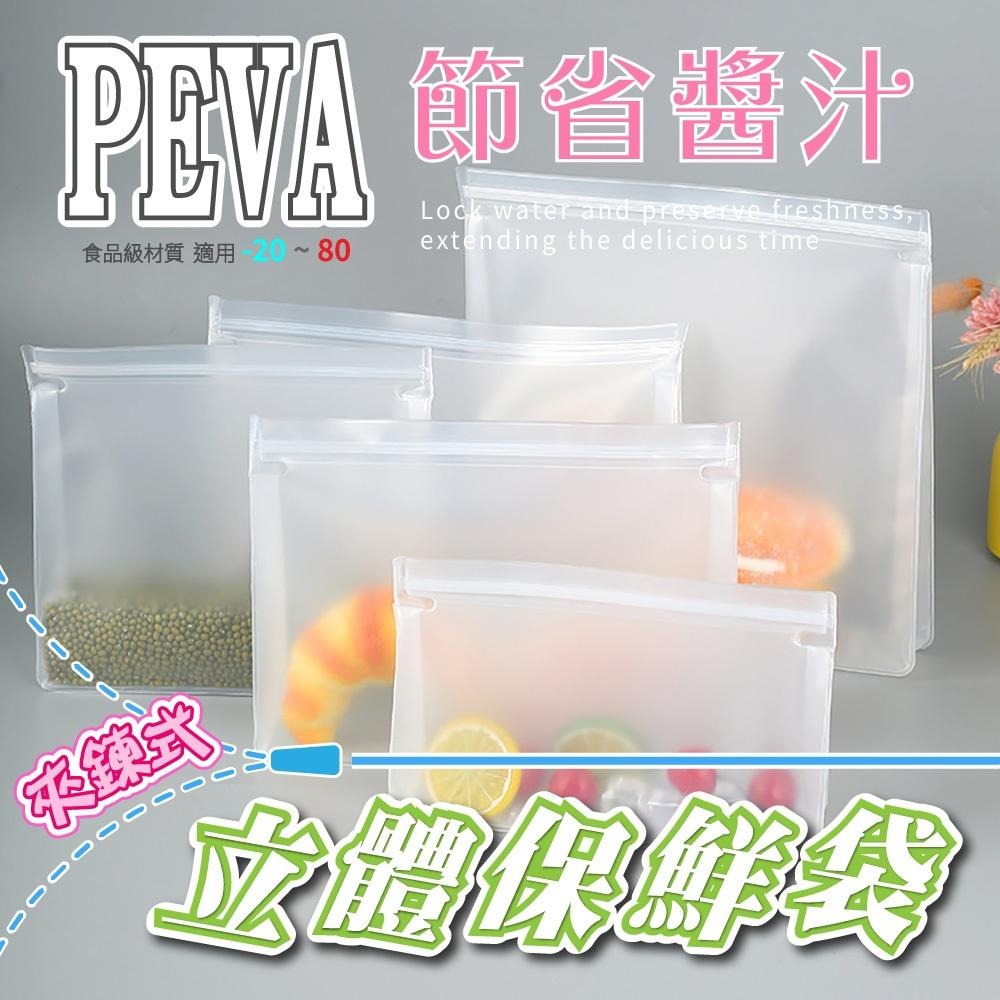 【收納小幫手】食品保鮮袋 重複使用 SGS認證 PEVA 矽膠食物袋 矽膠密封袋 密封袋 立體式保鮮密封袋 密封保鮮-細節圖4