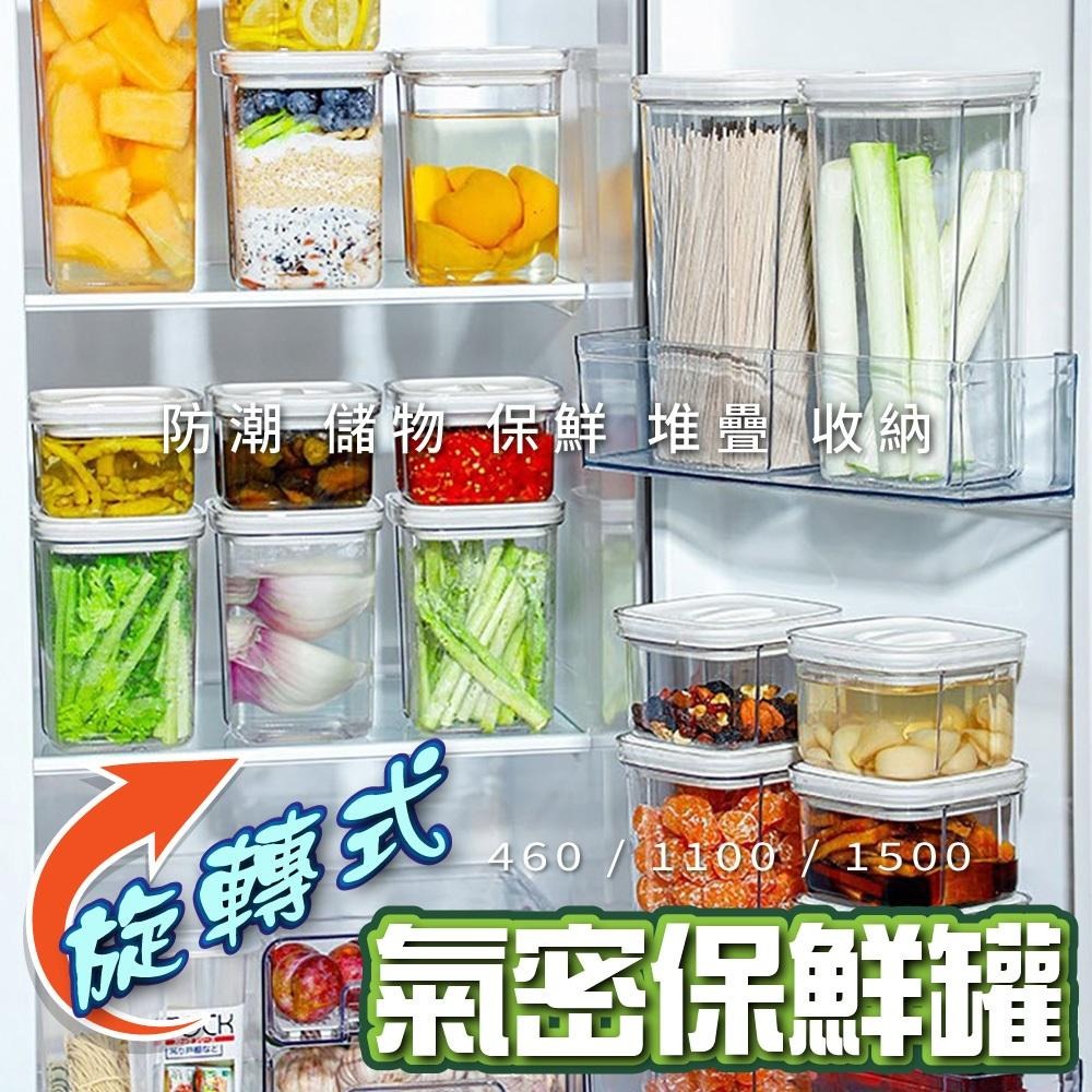 【保鮮系列】真空旋扣密封罐儲物罐 食品密封罐 保鮮盒 儲物罐 密封罐 密封保鮮罐 方形保鮮罐 零食罐  收納罐-細節圖2