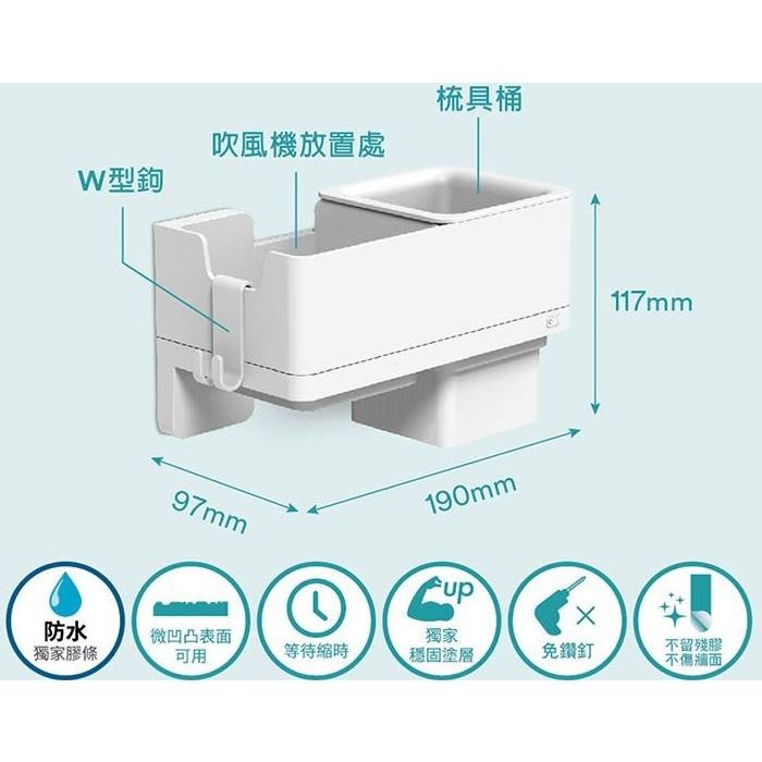 🔥搶3M🔥3M M17716 無痕 極淨防水收納系列 - 吹風機收納架 免釘免鑽 吹風機架-細節圖4