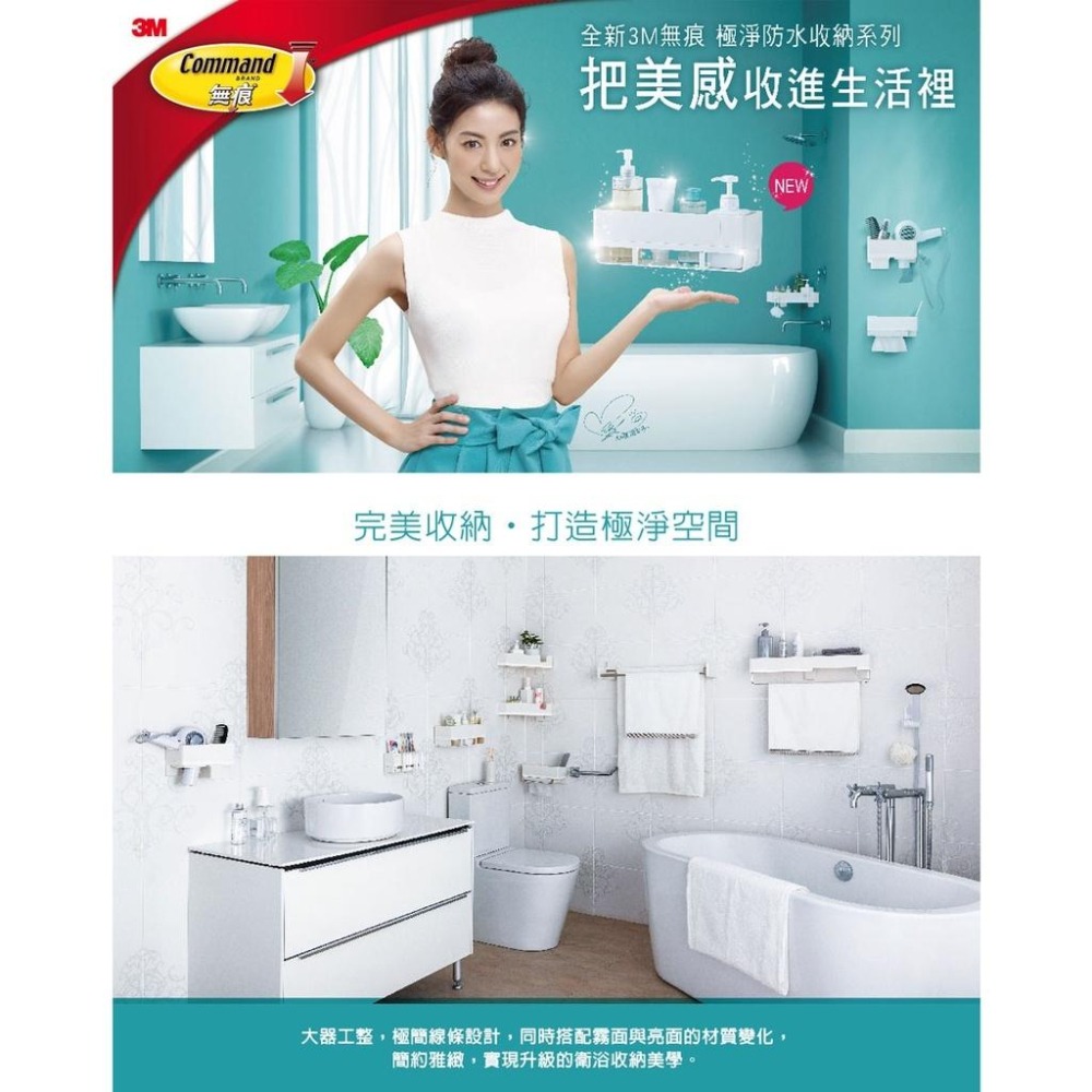 🔥搶3M🔥3M M17723 無痕 極淨防水收納系列 - 置物籃 免釘免鑽 置物籃-細節圖3