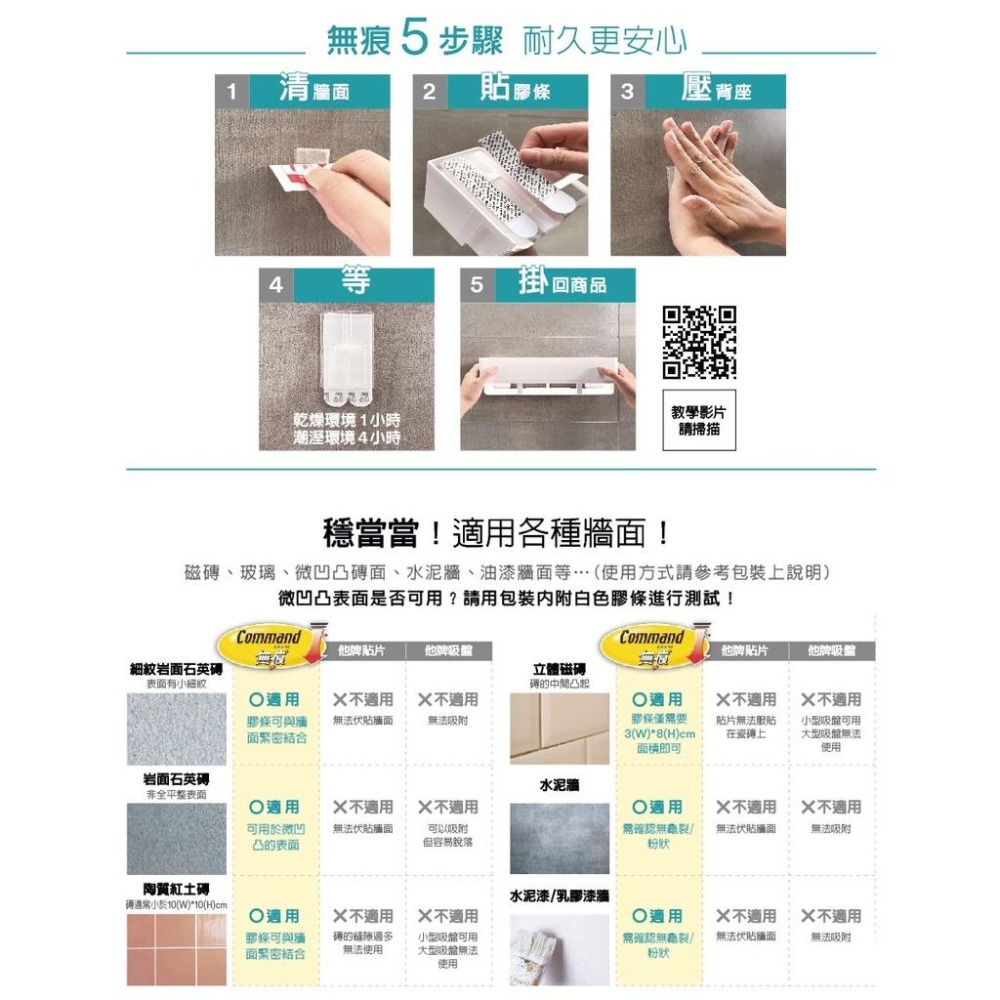 🔥搶3M🔥3M M17723 無痕 極淨防水收納系列 - 置物籃 免釘免鑽 置物籃-細節圖5