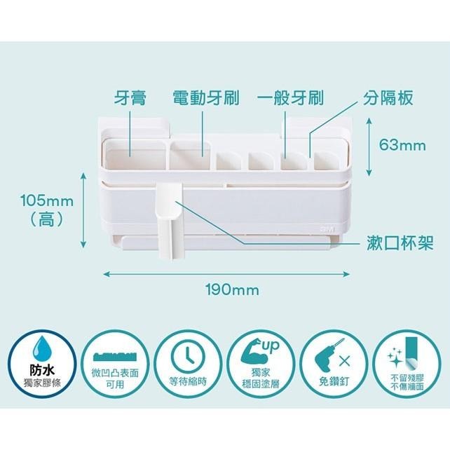 🔥搶3M🔥3M M17721 無痕 極淨防水收納系列 - 牙刷收納架 免釘免鑽 牙刷架-細節圖2