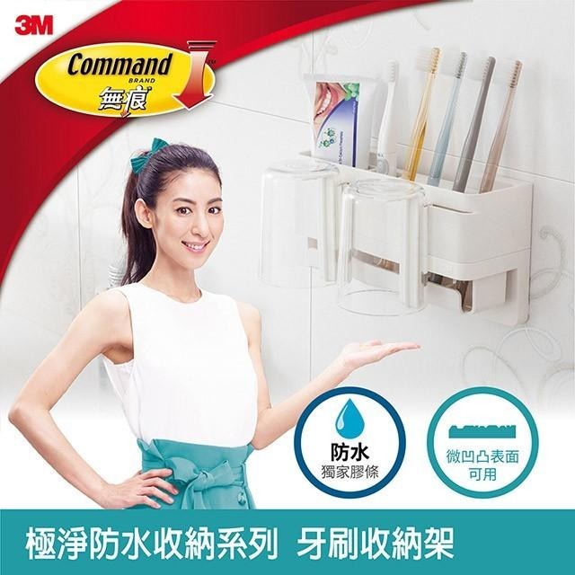 🔥搶3M🔥3M M17721 無痕 極淨防水收納系列 - 牙刷收納架 免釘免鑽 牙刷架-細節圖3