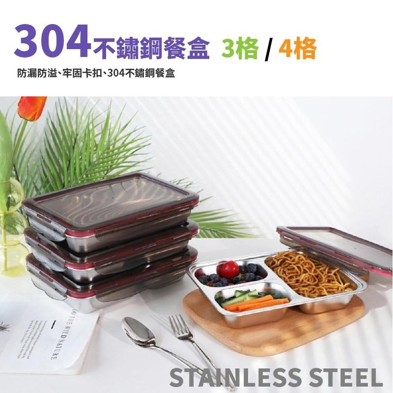 304不鏽鋼保鮮盒 可微波/烤箱 分隔便當盒 餐盒 密封 餐盒 保鮮 瀝水籃 野餐 露營 密封盒 SGS認證-細節圖8