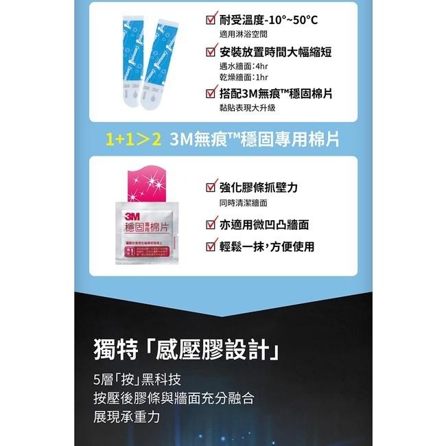 🔥搶3M🔥3M M17726N 無痕 極淨防水收納系列 - 蓮蓬頭架 免釘免鑽 蓮蓬頭-細節圖4