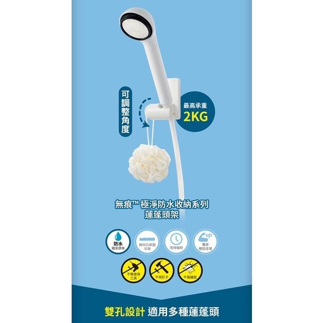 🔥搶3M🔥3M M17726N 無痕 極淨防水收納系列 - 蓮蓬頭架 免釘免鑽 蓮蓬頭-細節圖6
