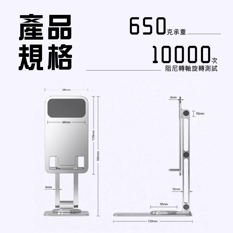 旋轉手機支架 鋁合金支架 桌面平板架 IPAD手機架 桌面折疊支架 直播手機架 手機支架 平板架 高品質鋁合金支-細節圖8