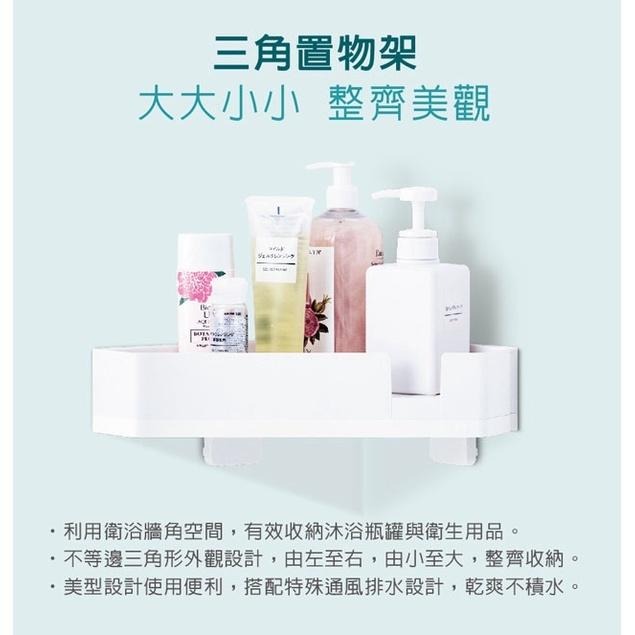 🔥搶3M🔥3M M17715 無痕 極淨防水收納系列 - 三角置物架 免釘免鑽 三角架-細節圖2