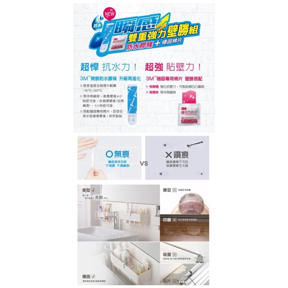🔥搶3M🔥3M M17715 無痕 極淨防水收納系列 - 三角置物架 免釘免鑽 三角架-細節圖3
