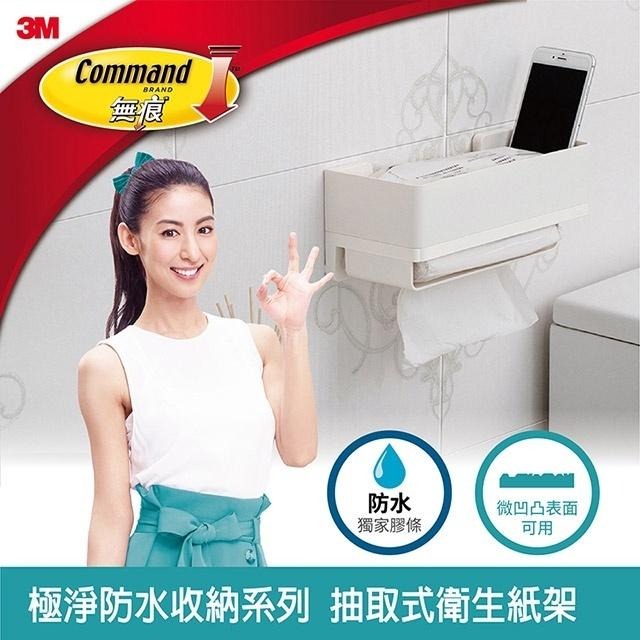 🔥搶3M🔥3M M17725 無痕 極淨防水收納系列 - 抽取式衛生紙架 衛生紙架-細節圖2