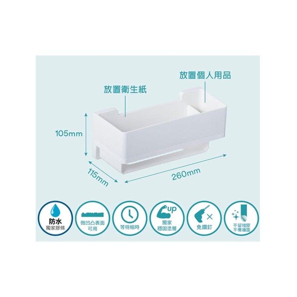 🔥搶3M🔥3M M17725 無痕 極淨防水收納系列 - 抽取式衛生紙架 衛生紙架-細節圖3