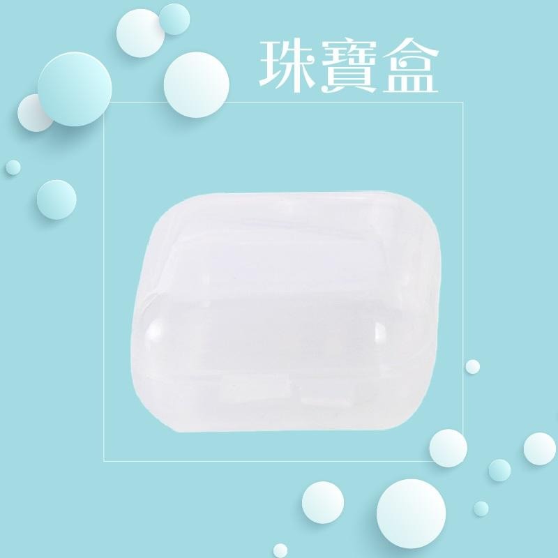 🔥搶收納🔥透明小方盒 透明塑膠盒 透明小盒子 耳塞盒 飾品配件盒 飾品盒 耳環盒 戒指盒 零件盒 收納盒 萬用盒-細節圖3