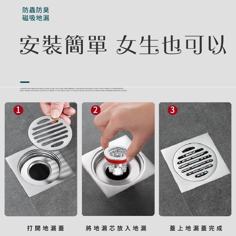磁吸地漏 防蟲 防臭 防異味 簡易安裝 密封地漏-細節圖4