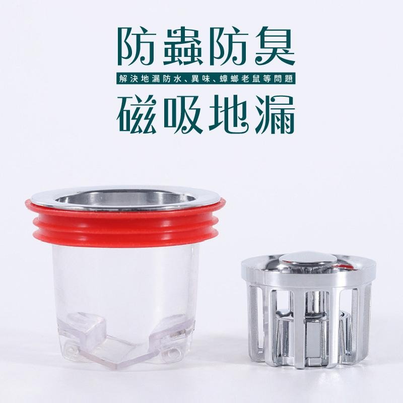 磁吸地漏 防蟲 防臭 防異味 簡易安裝 密封地漏-細節圖7