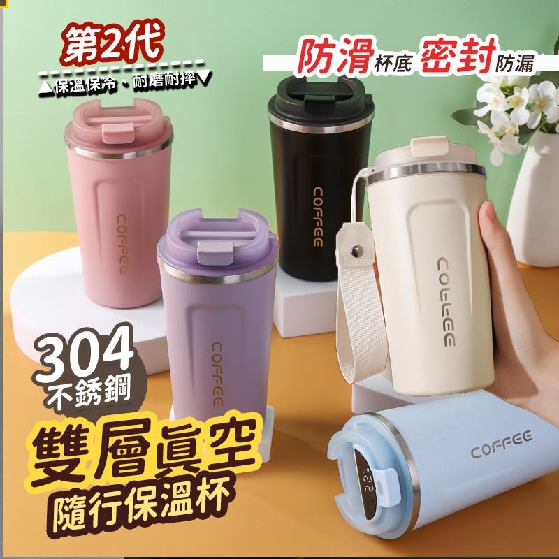 🔥搶便宜🔥510ml咖啡杯 304不鏽鋼 手提杯 車載杯 環保杯 隨行杯 咖啡 飲料杯 保溫杯-細節圖2