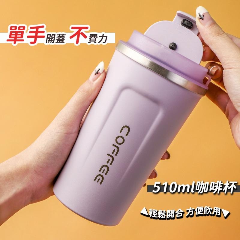 🔥搶便宜🔥510ml咖啡杯 304不鏽鋼 手提杯 車載杯 環保杯 隨行杯 咖啡 飲料杯 保溫杯-細節圖3