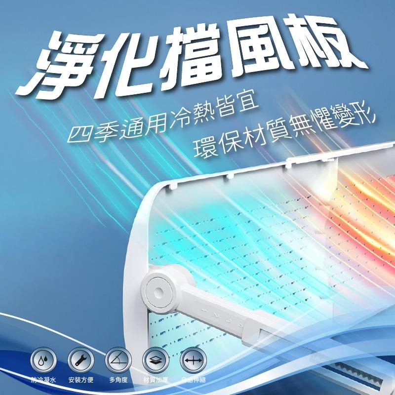 🍀台灣出貨🍀冷氣擋風板 可伸縮冷氣擋板 防塵導流板 導風板 防冷氣直吹 掛式 防風檔板 出風口擋板-細節圖3