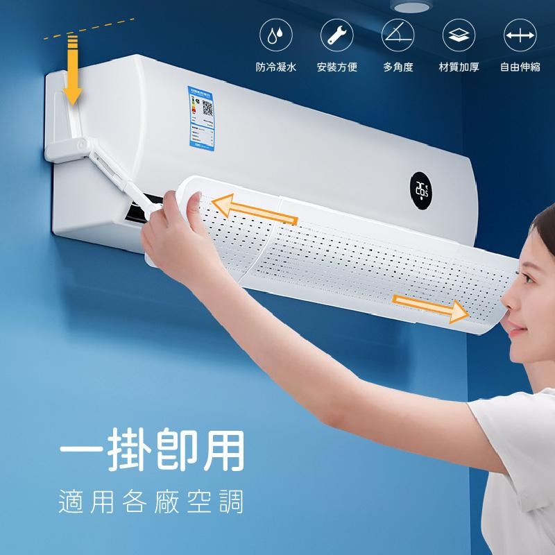 🍀台灣出貨🍀冷氣擋風板 可伸縮冷氣擋板 防塵導流板 導風板 防冷氣直吹 掛式 防風檔板 出風口擋板-細節圖6