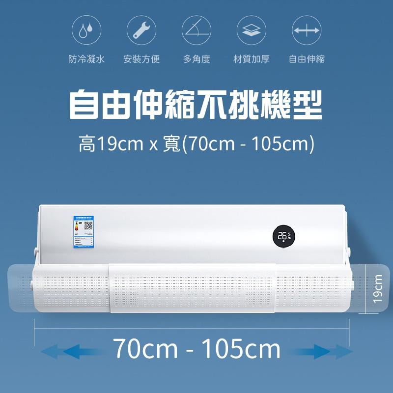 🍀台灣出貨🍀冷氣擋風板 可伸縮冷氣擋板 防塵導流板 導風板 防冷氣直吹 掛式 防風檔板 出風口擋板-細節圖9