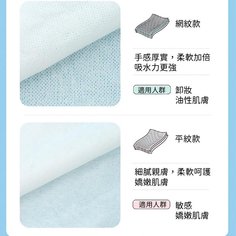 💥現貨💥 抽取式一次性洗臉巾 乾濕兩用 拋棄式 毛巾 一次性毛巾 卸妝巾 美容巾-細節圖6