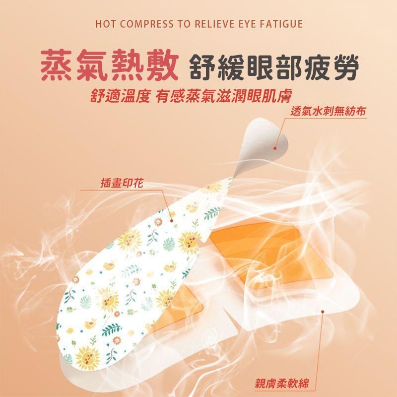 蒸汽眼罩 蒸氣眼罩 發熱眼罩 眼睛熱敷 舒緩眼罩 熱敷眼罩 溫熱眼罩按摩眼罩 加熱眼罩 溫感眼罩 眼罩-細節圖3
